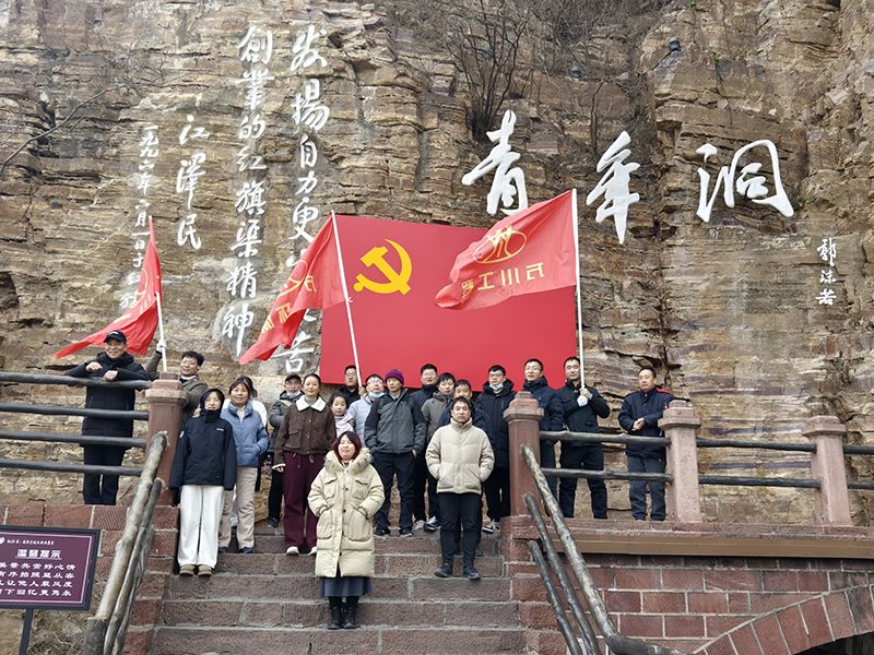 凝心聚力，學習紅旂渠精神