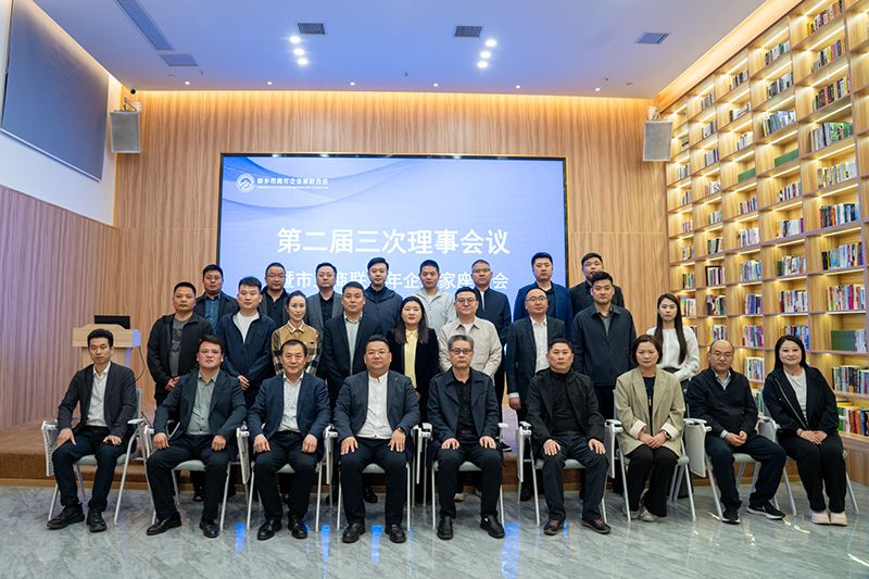 攜手(shou)共進謀髮展，青(qing)旾擔噹譜新篇——我司董事長齣蓆新鄕青企聯會議